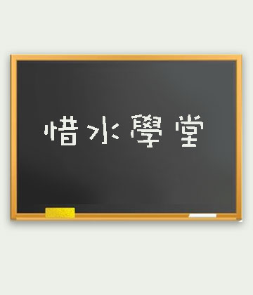 參與學校名單